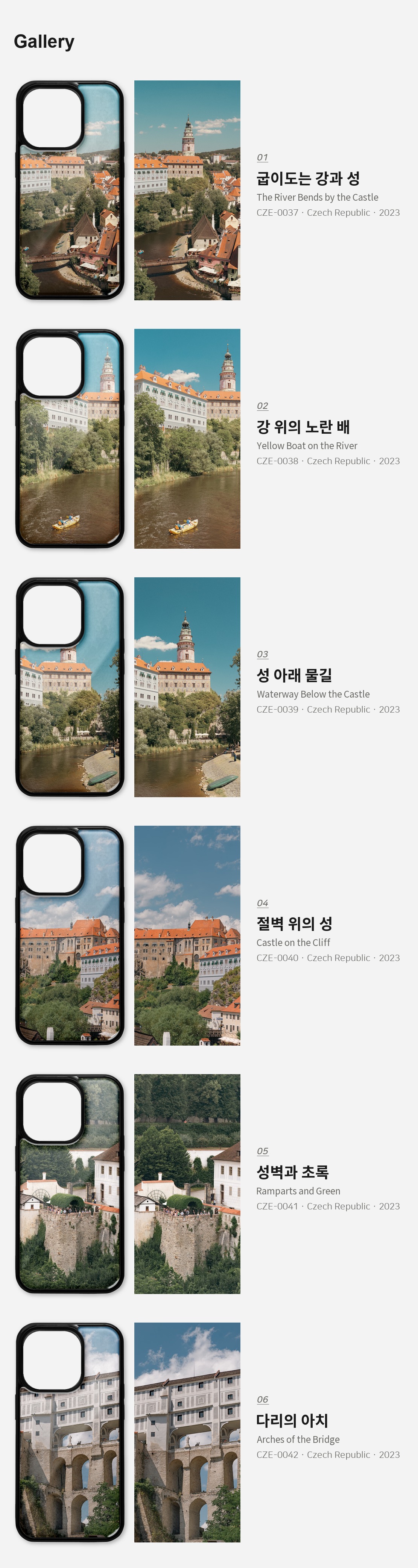 직접 찍은 체코 체스키 성과 강 아이폰케이스 6종 상세 이미지 3