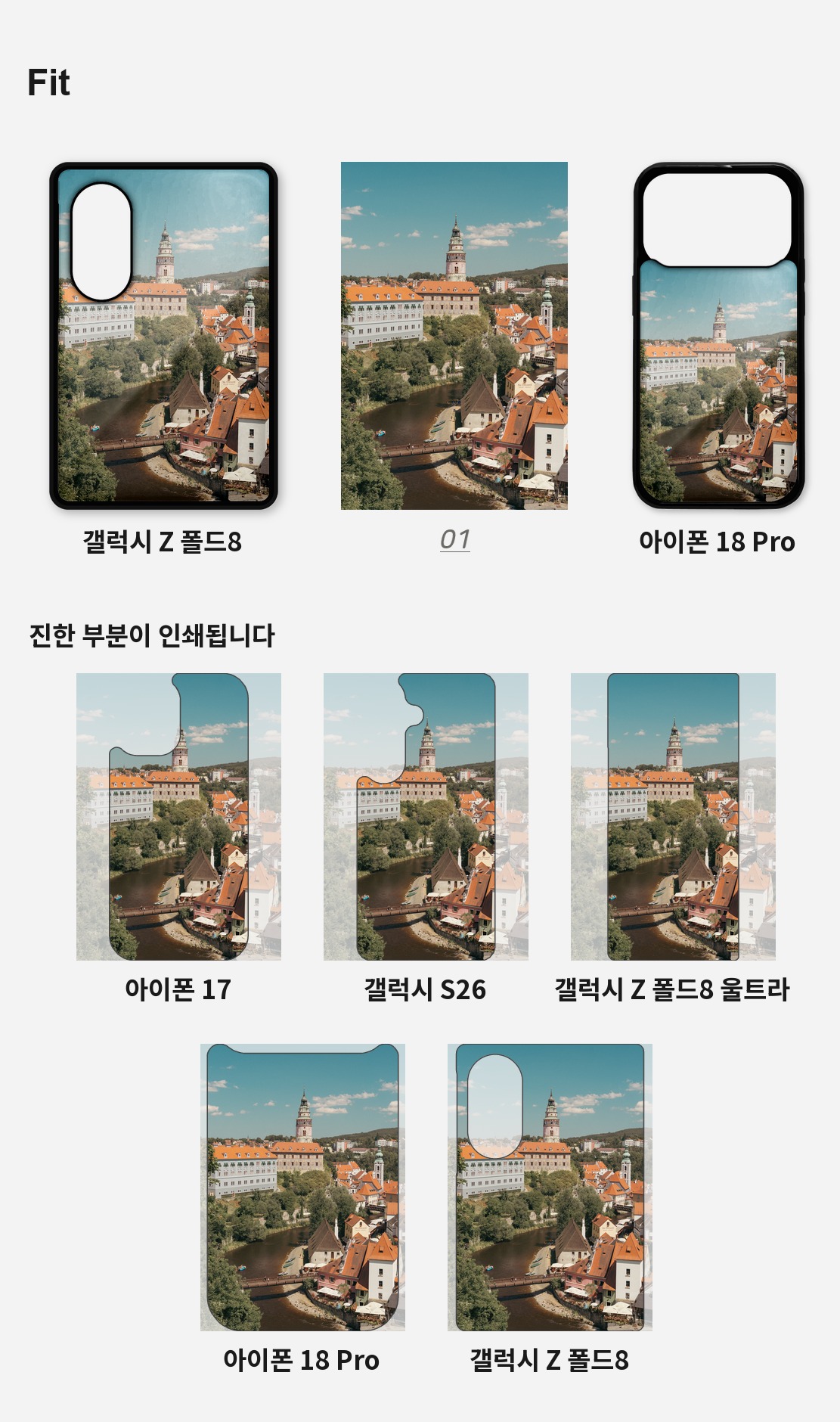 직접 찍은 체코 체스키 성과 강 아이폰케이스 6종 상세 이미지 4