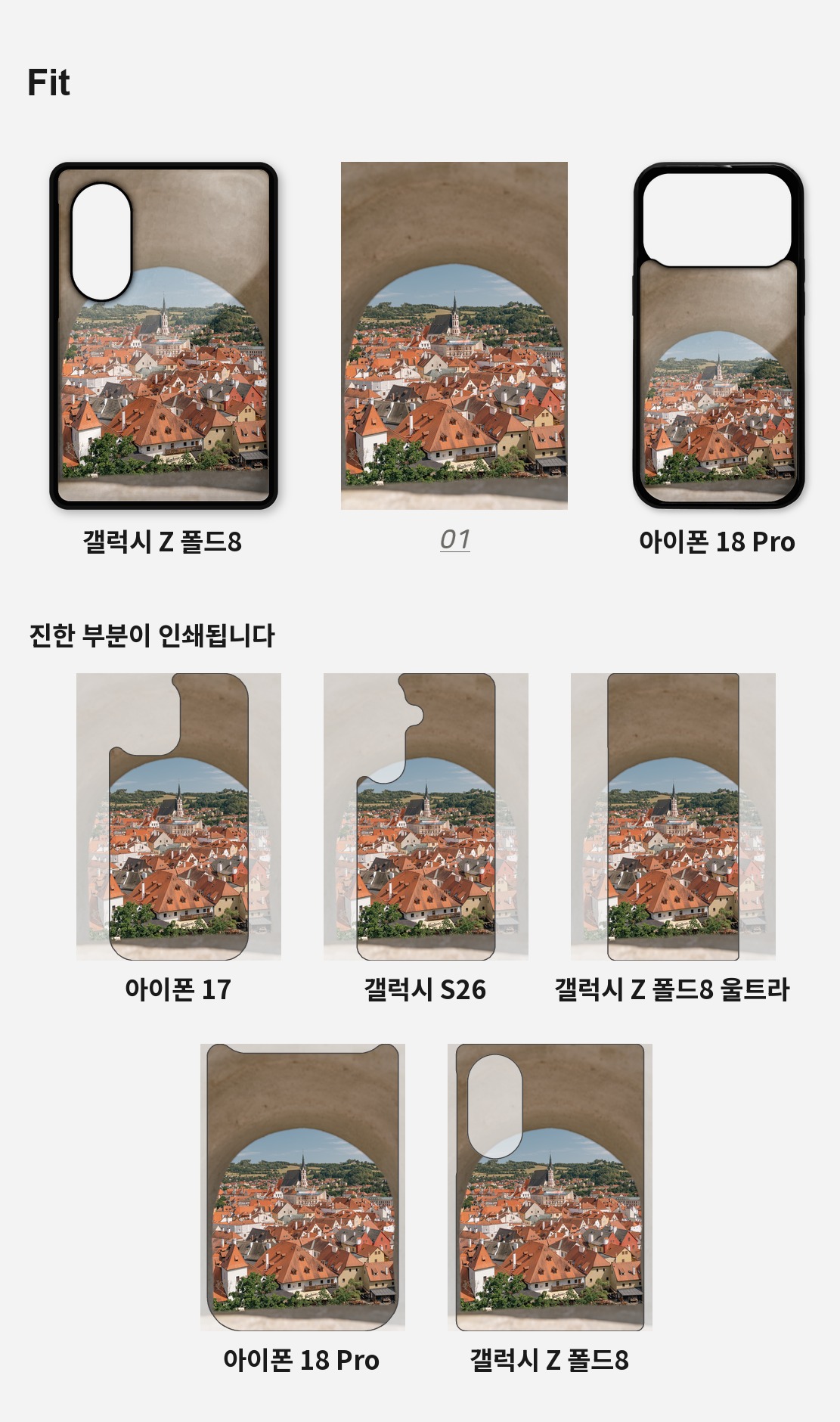직접 찍은 체코 체스키 붉은 지붕 아이폰케이스 6종 상세 이미지 4