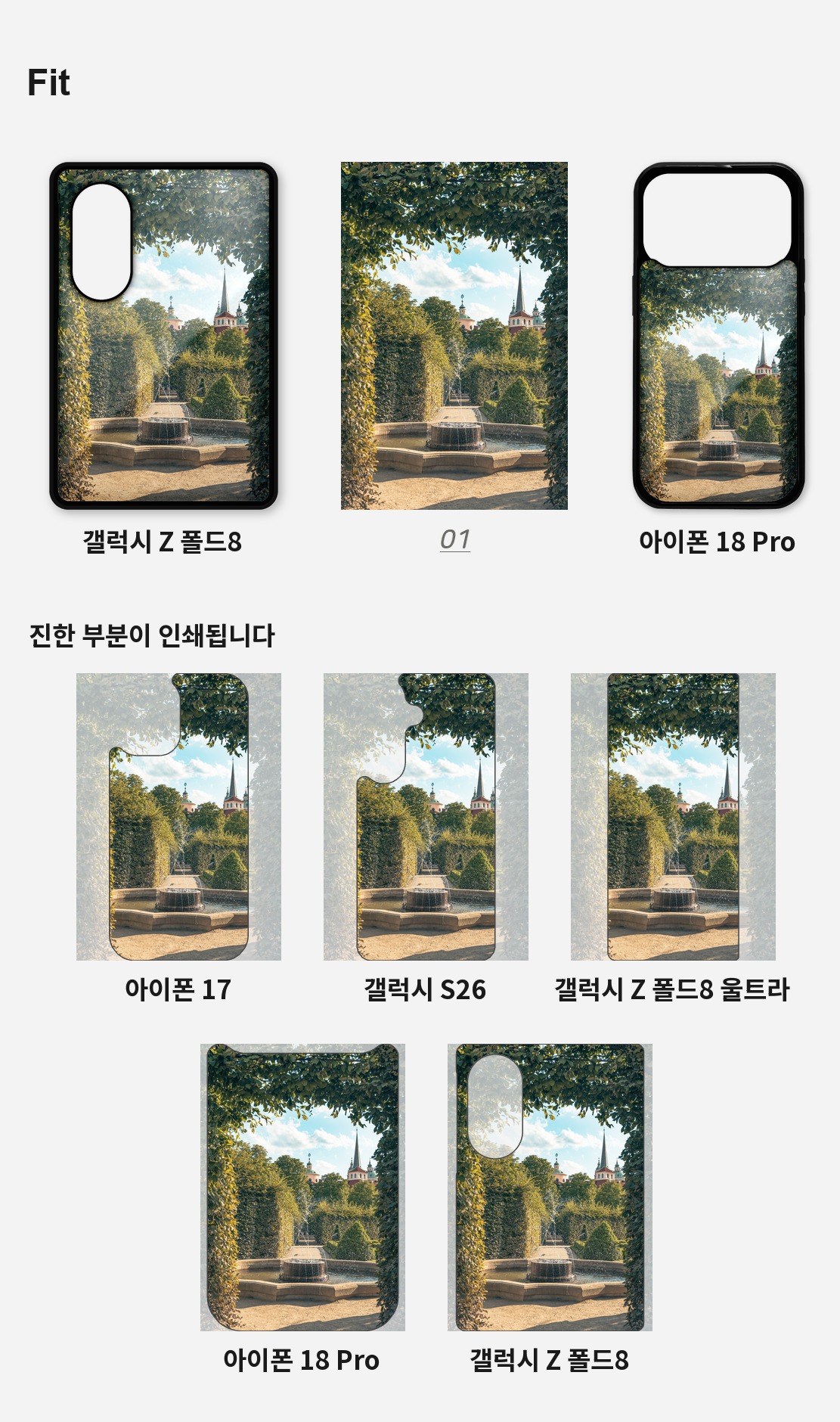 직접 찍은 체코 프라하 발트슈테인 정원 아이폰케이스 6종 상세 이미지 4