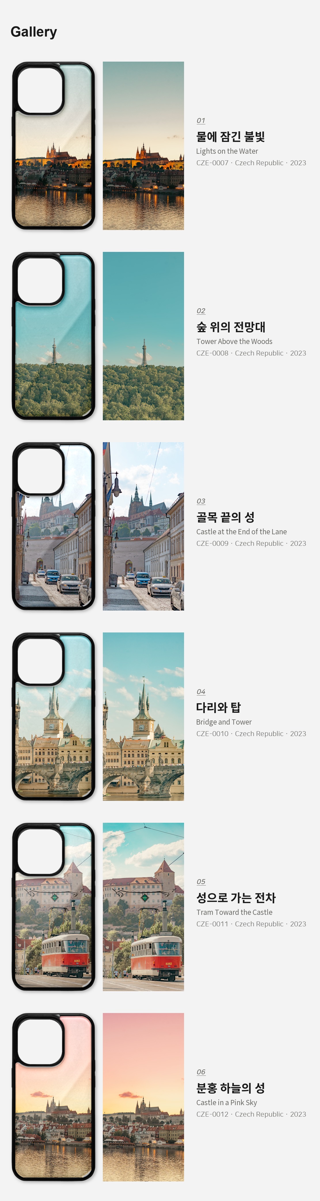 직접 찍은 체코 프라하 성과 강 아이폰케이스 6종 상세 이미지 3