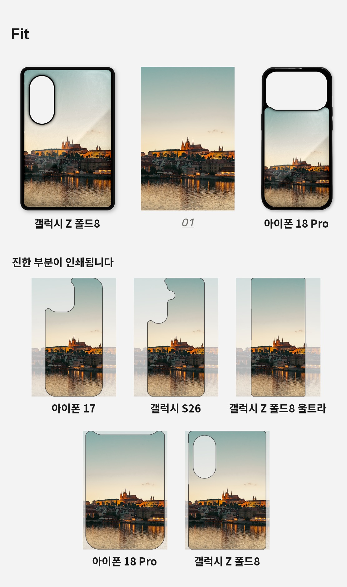 직접 찍은 체코 프라하 성과 강 아이폰케이스 6종 상세 이미지 4