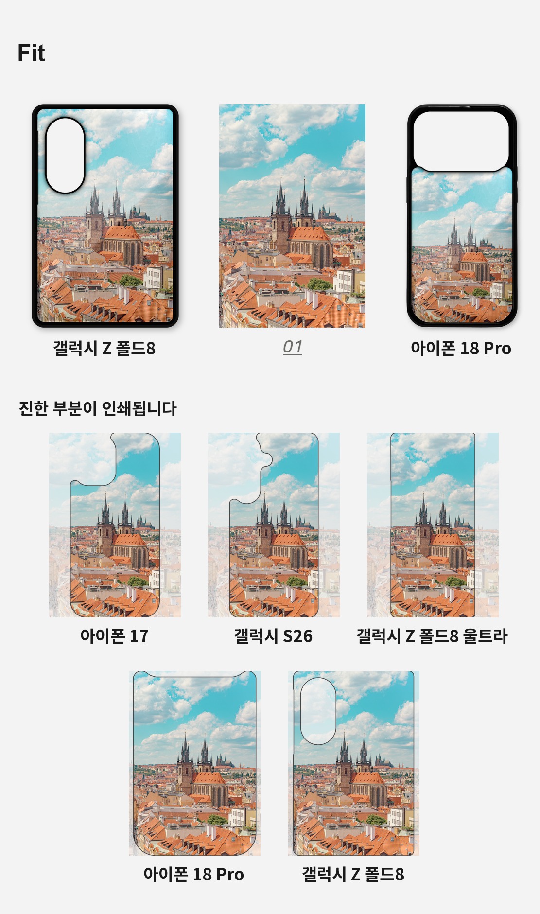 직접 찍은 체코 프라하 붉은 지붕 아이폰케이스 6종 상세 이미지 4