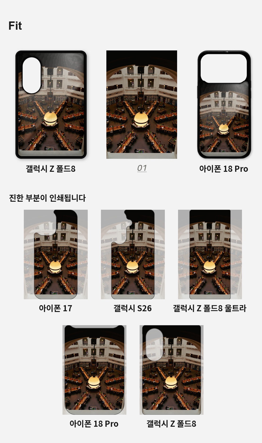 직접 찍은 호주 멜버른 오후의 산책 아이폰케이스 6종 상세 이미지 4