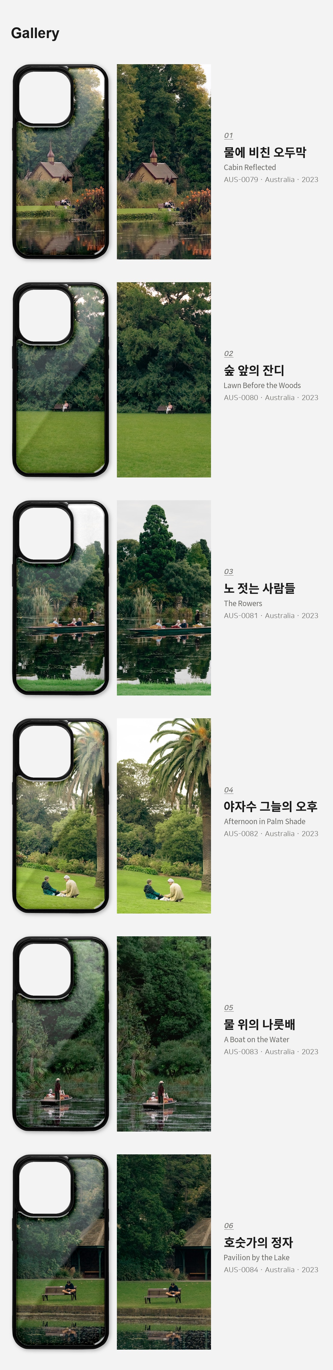 직접 찍은 호주 멜버른 왕립식물원의 호수 아이폰케이스 6종 상세 이미지 3