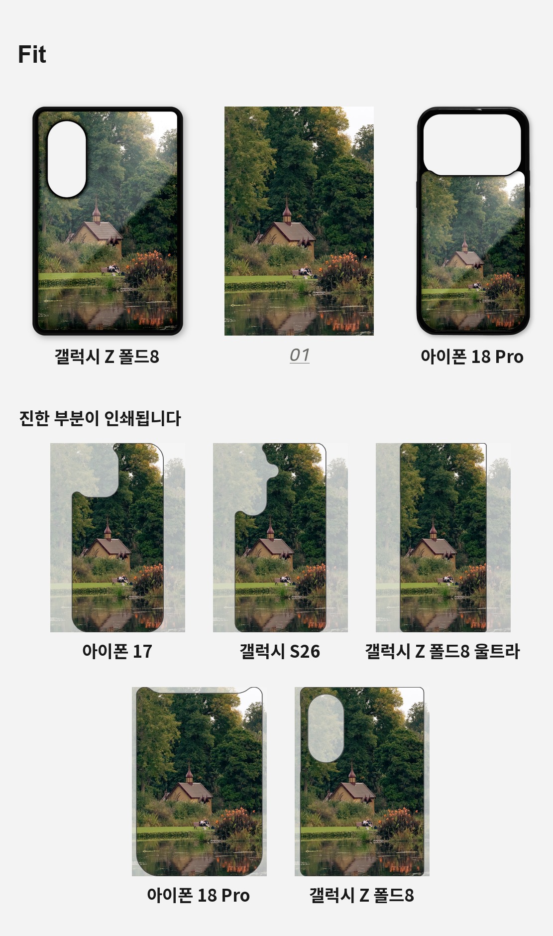 직접 찍은 호주 멜버른 왕립식물원의 호수 아이폰케이스 6종 상세 이미지 4