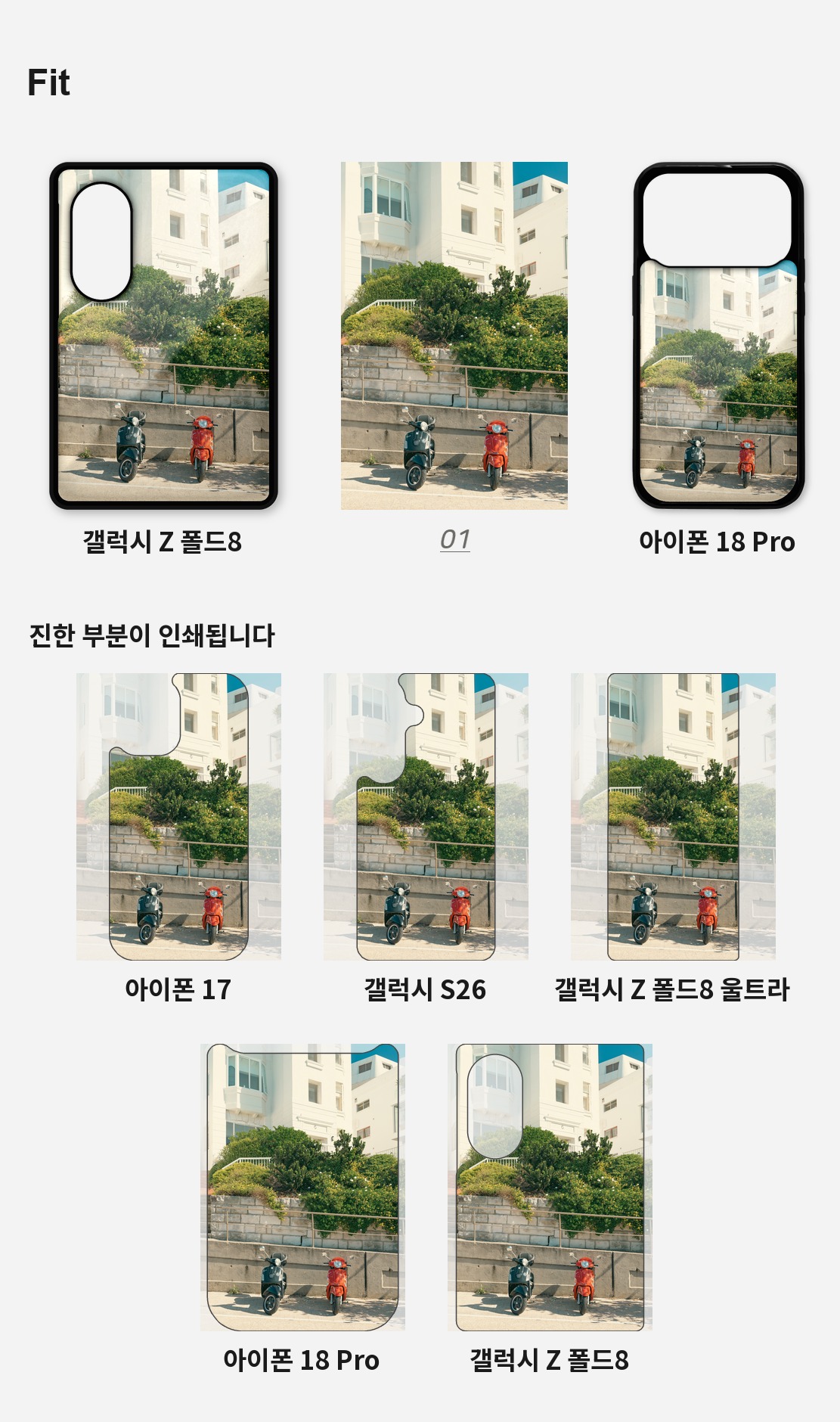 직접 찍은 호주 시드니 골목과 거리 아이폰케이스 6종 상세 이미지 4