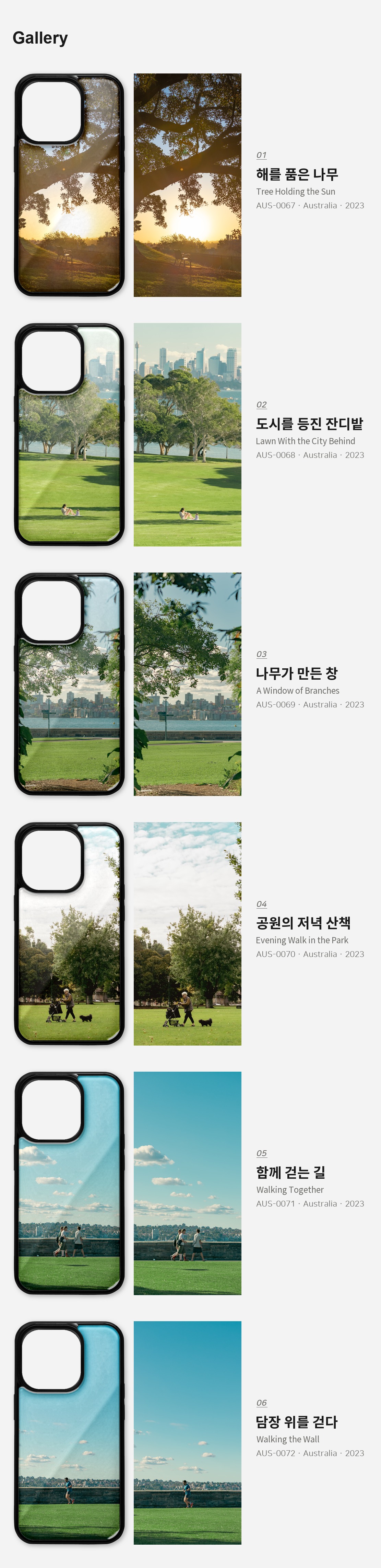 직접 찍은 호주 시드니 잔디 너머의 도시 아이폰케이스 6종 상세 이미지 3