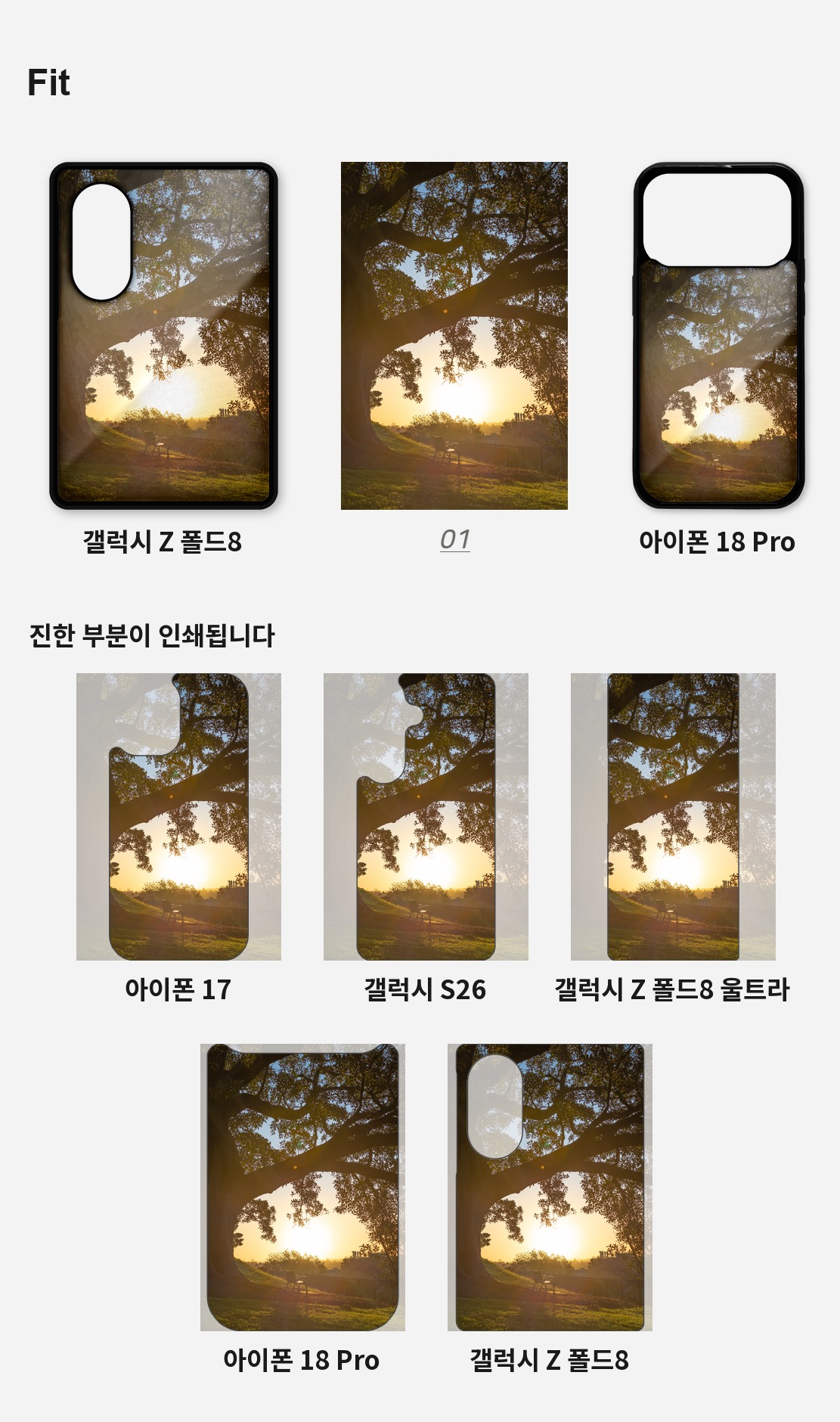 직접 찍은 호주 시드니 잔디 너머의 도시 아이폰케이스 6종 상세 이미지 4