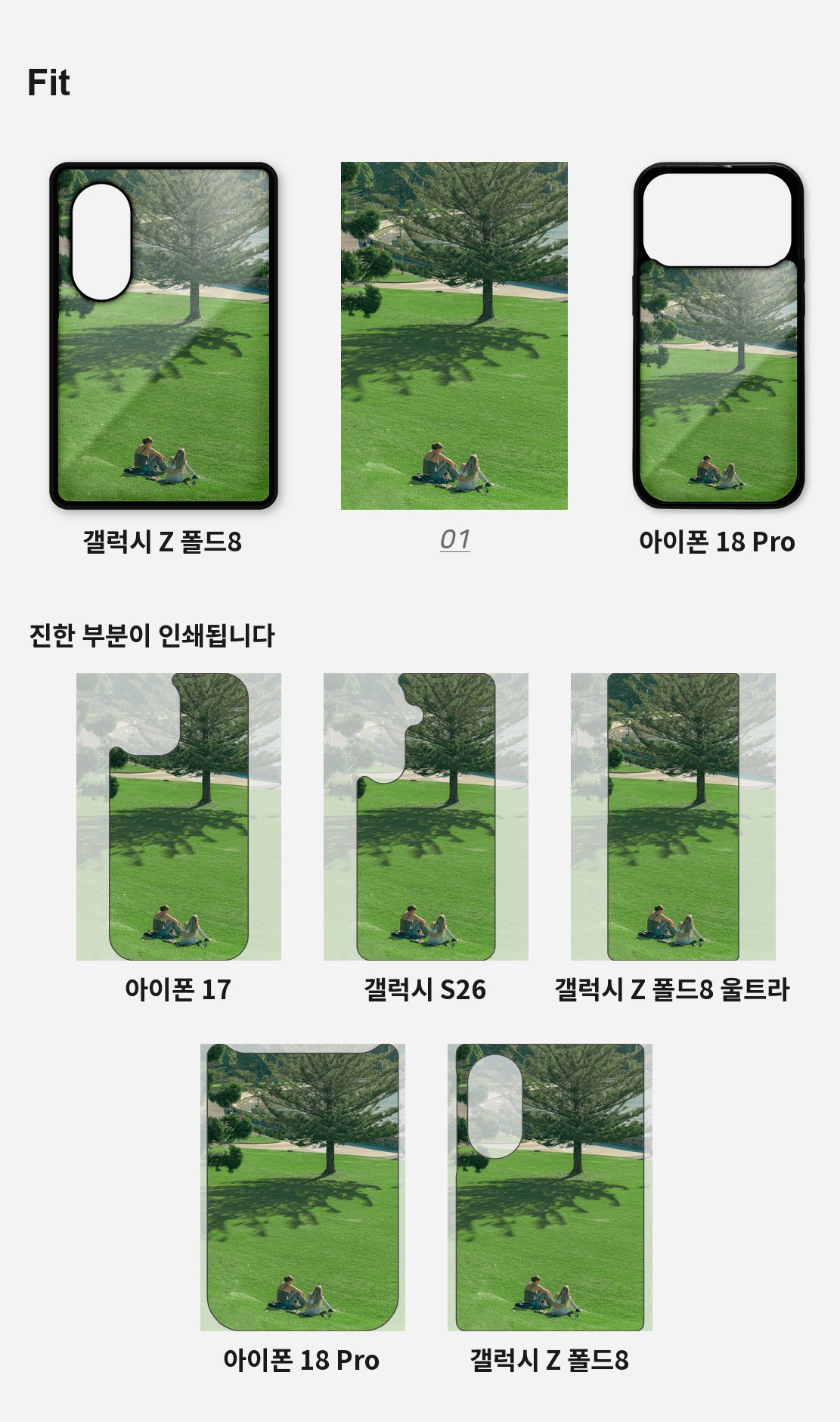 직접 찍은 호주 시드니 잔디밭의 사람들 아이폰케이스 6종 상세 이미지 4