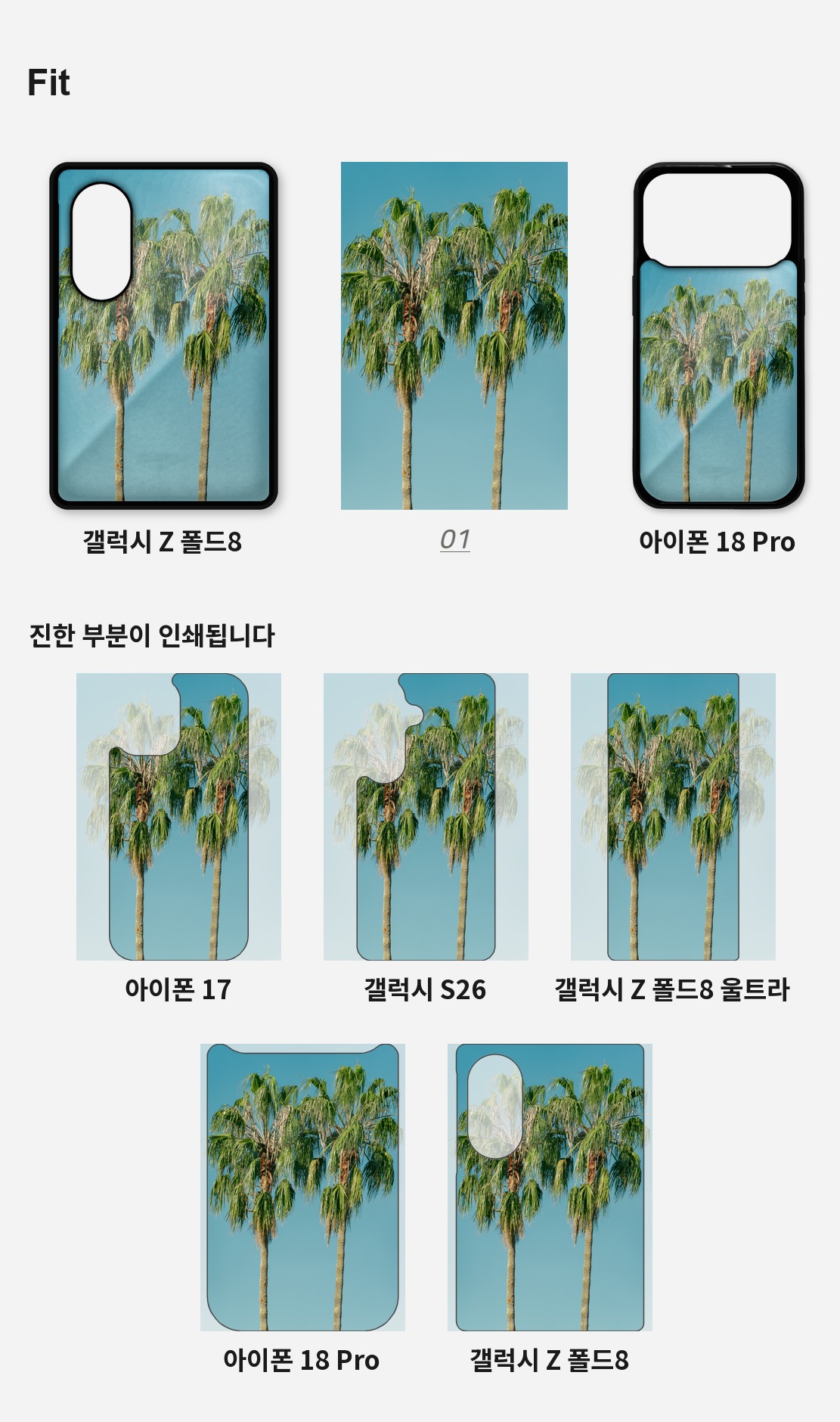 직접 찍은 호주 시드니 파란 하늘 아래 아이폰케이스 6종 상세 이미지 4