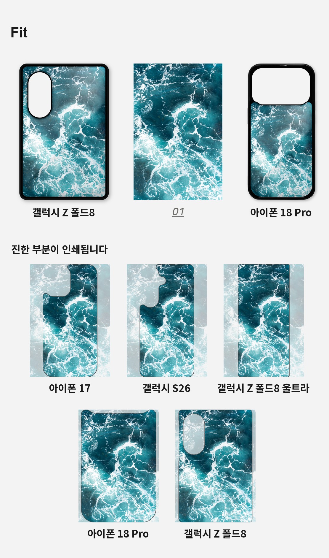 직접 찍은 호주 시드니 물의 결 아이폰케이스 6종 상세 이미지 4