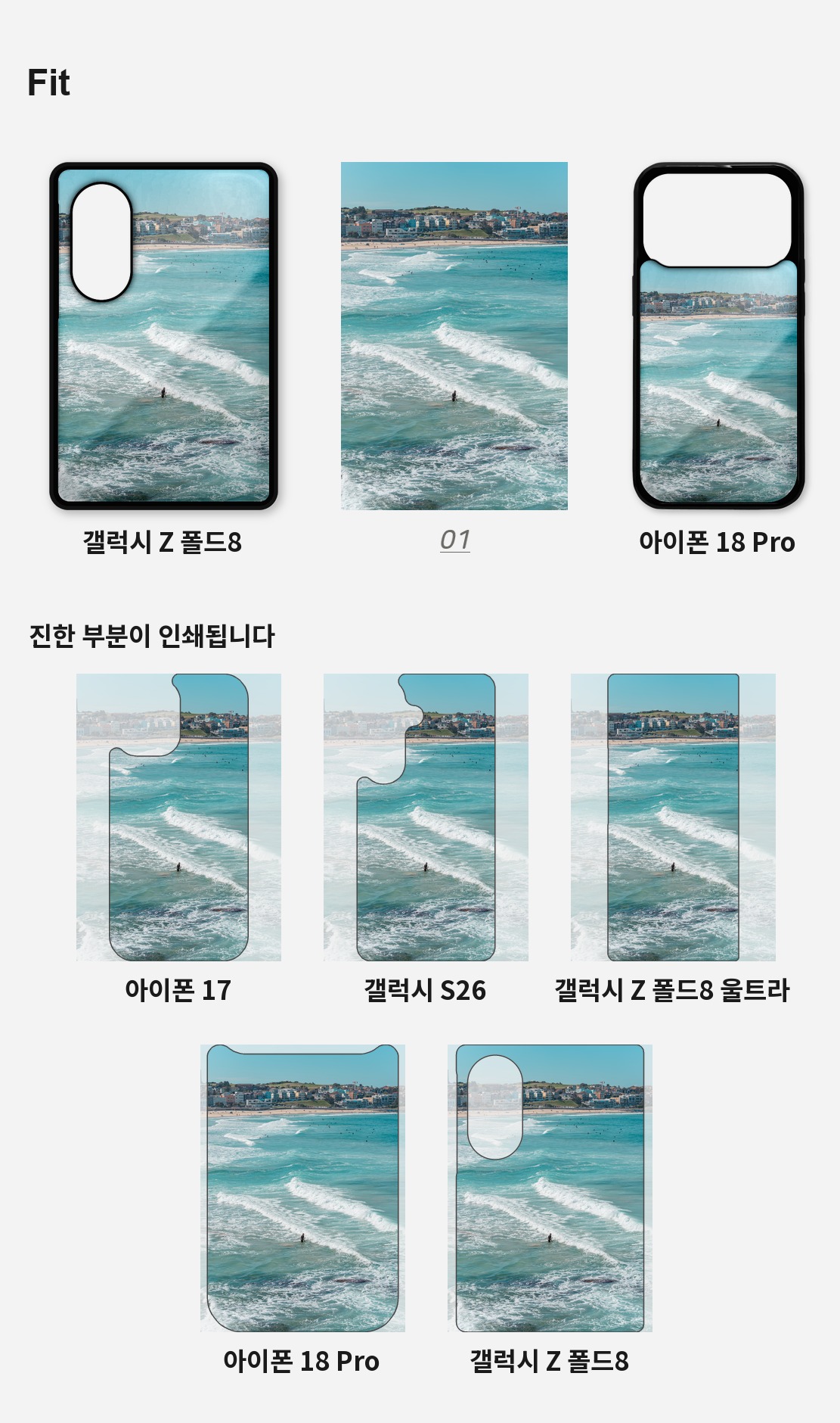 직접 찍은 호주 시드니 본다이의 파도 아이폰케이스 6종 상세 이미지 4