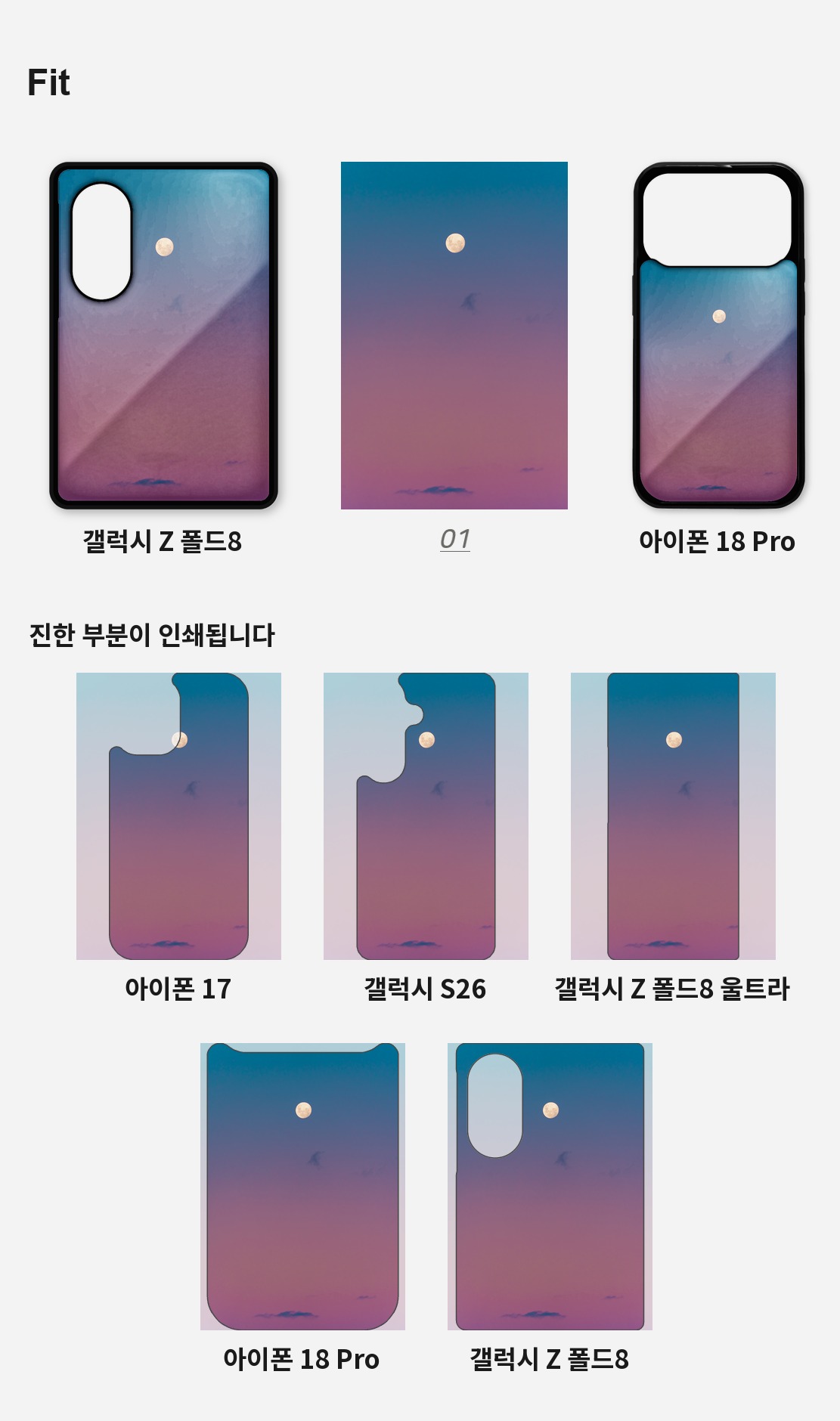 직접 찍은 호주 시드니 달이 뜬 저녁 아이폰케이스 6종 상세 이미지 4