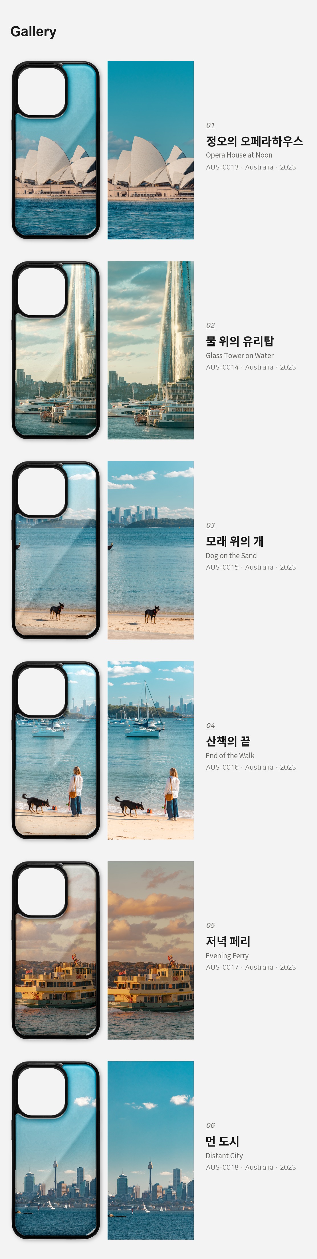 직접 찍은 호주 시드니 한낮의 하버 아이폰케이스 6종 상세 이미지 3