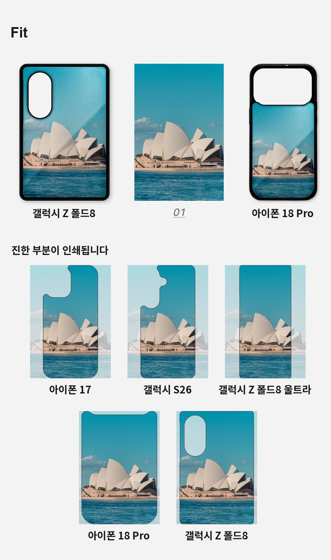 직접 찍은 호주 시드니 한낮의 하버 아이폰케이스 6종 상세 이미지 4