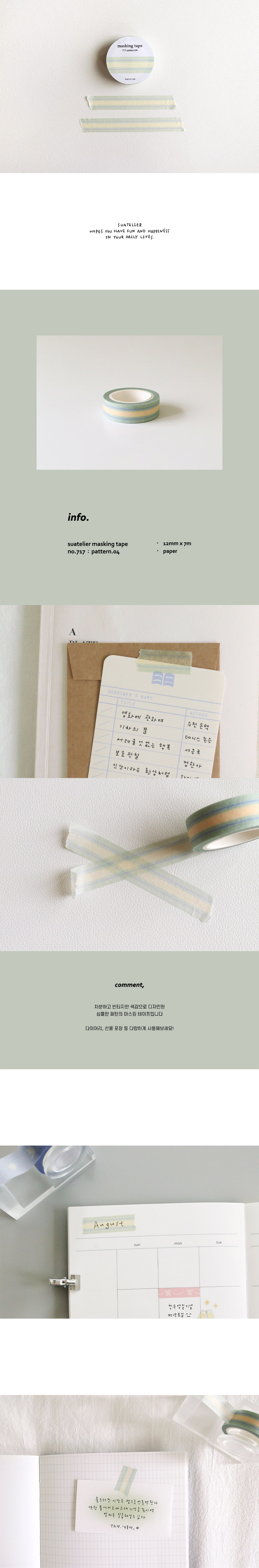 717 pattern.04 상세 이미지 1