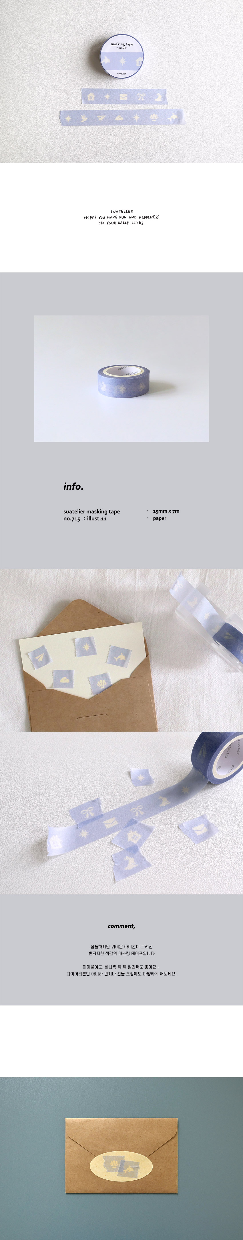 715 illust.11 상세 이미지 1