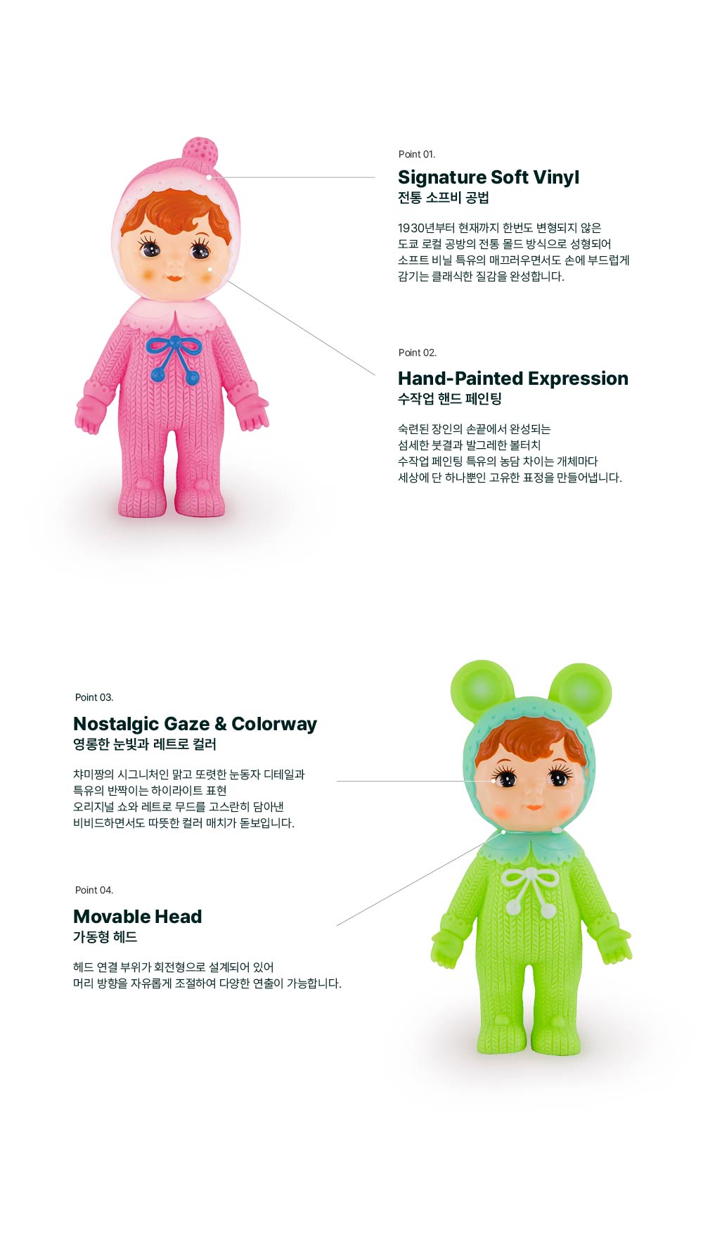 [챠미짱] Charmy Chan soft vinyl figure (Tricolor Series) 상세 이미지 2