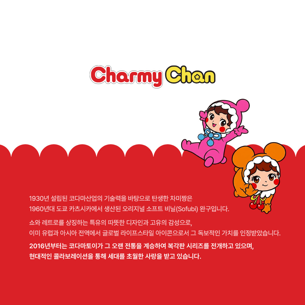 [챠미짱] Charmy Chan soft vinyl figure (Tricolor Series) 상세 이미지 6