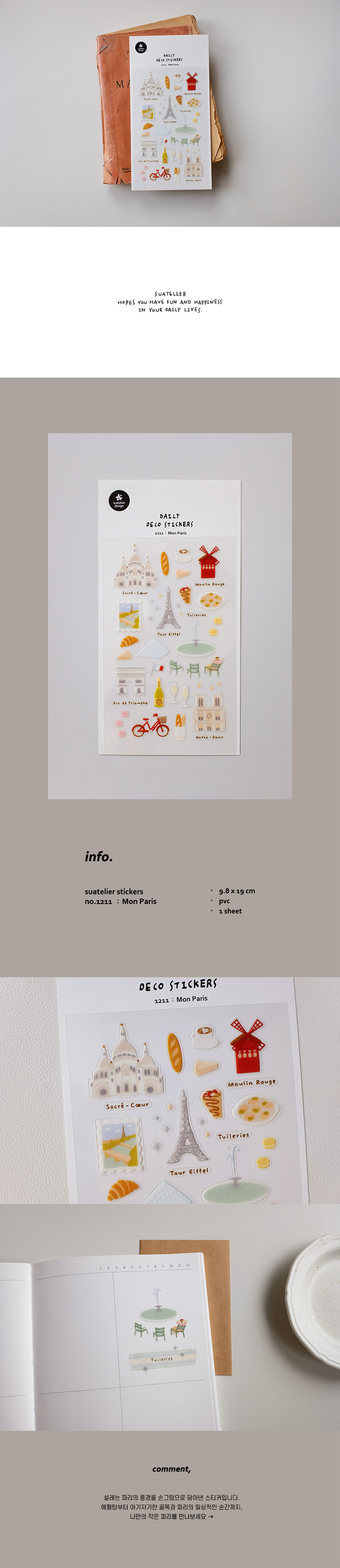 1211 Mon Paris 상세 이미지 1