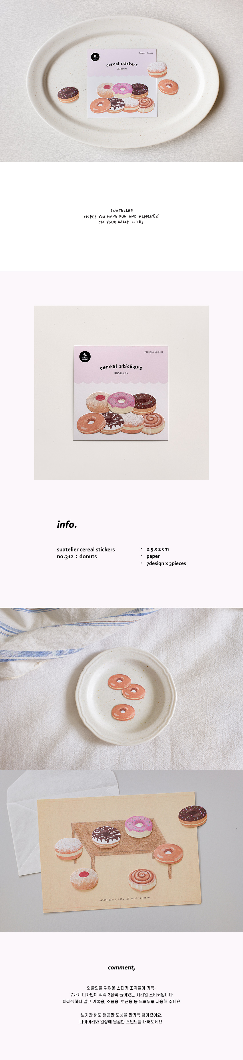 312 donuts 상세 이미지 1