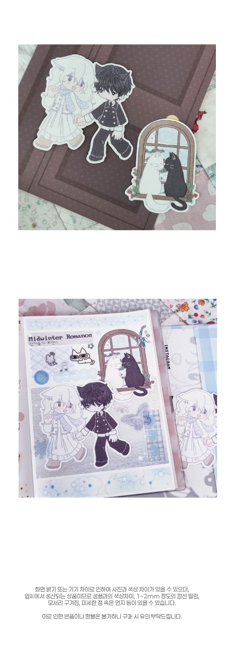 midwinter romance 스티커 상세 이미지 2