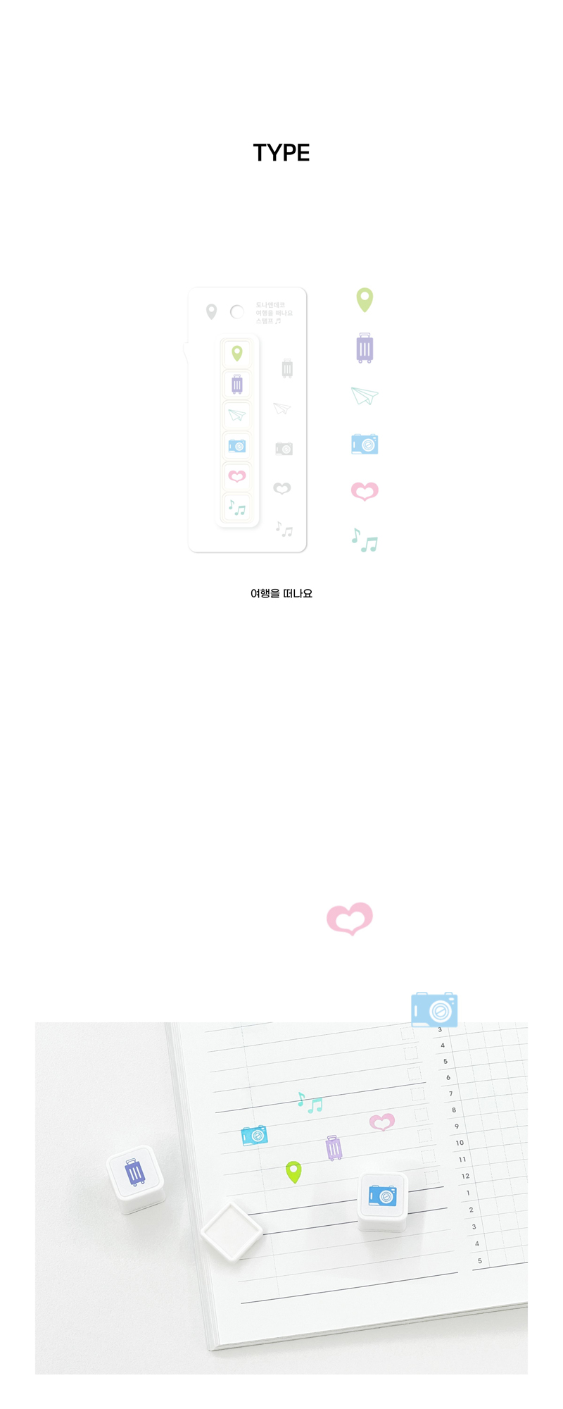 도나앤데코 여행을 떠나요 6구 버튼 스탬프 상세 이미지 2