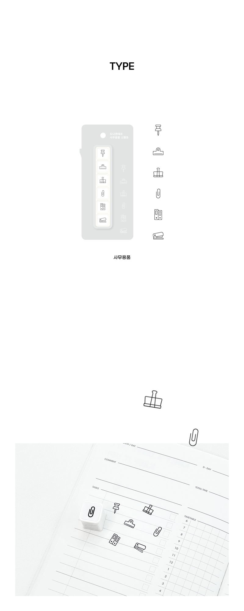 도나앤데코 사무용품 6구 버튼 스탬프 상세 이미지 2