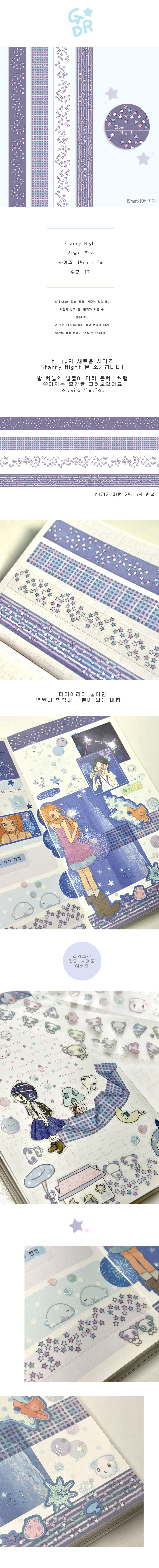 Starry Night 마테 상세 이미지 1
