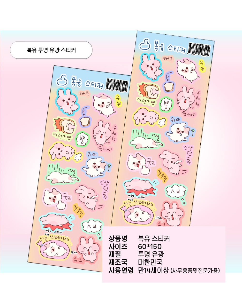 복유 펄 스티커 상세 이미지 2