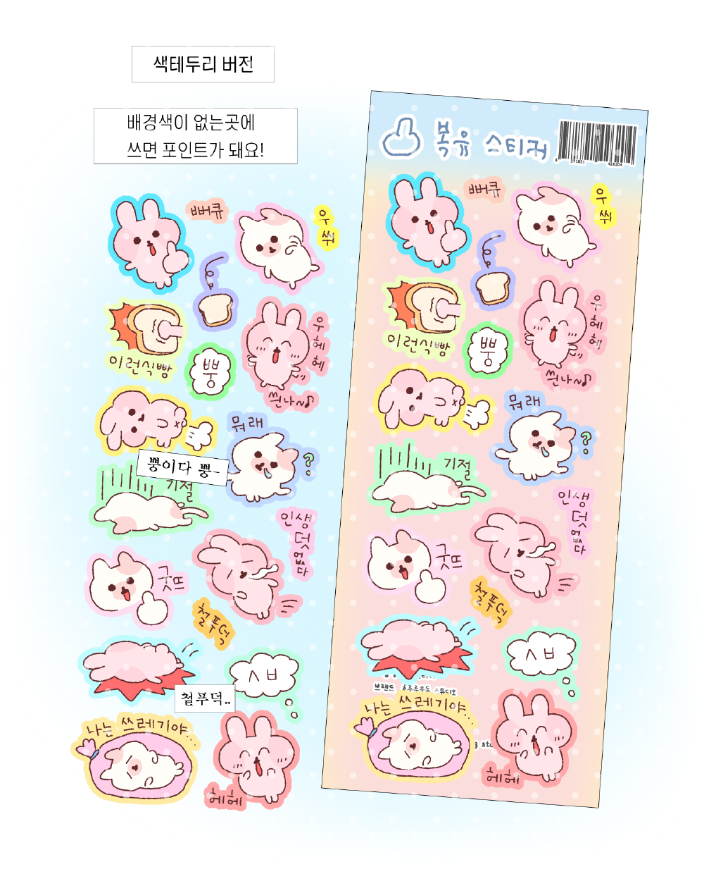 복유 펄 스티커 상세 이미지 3