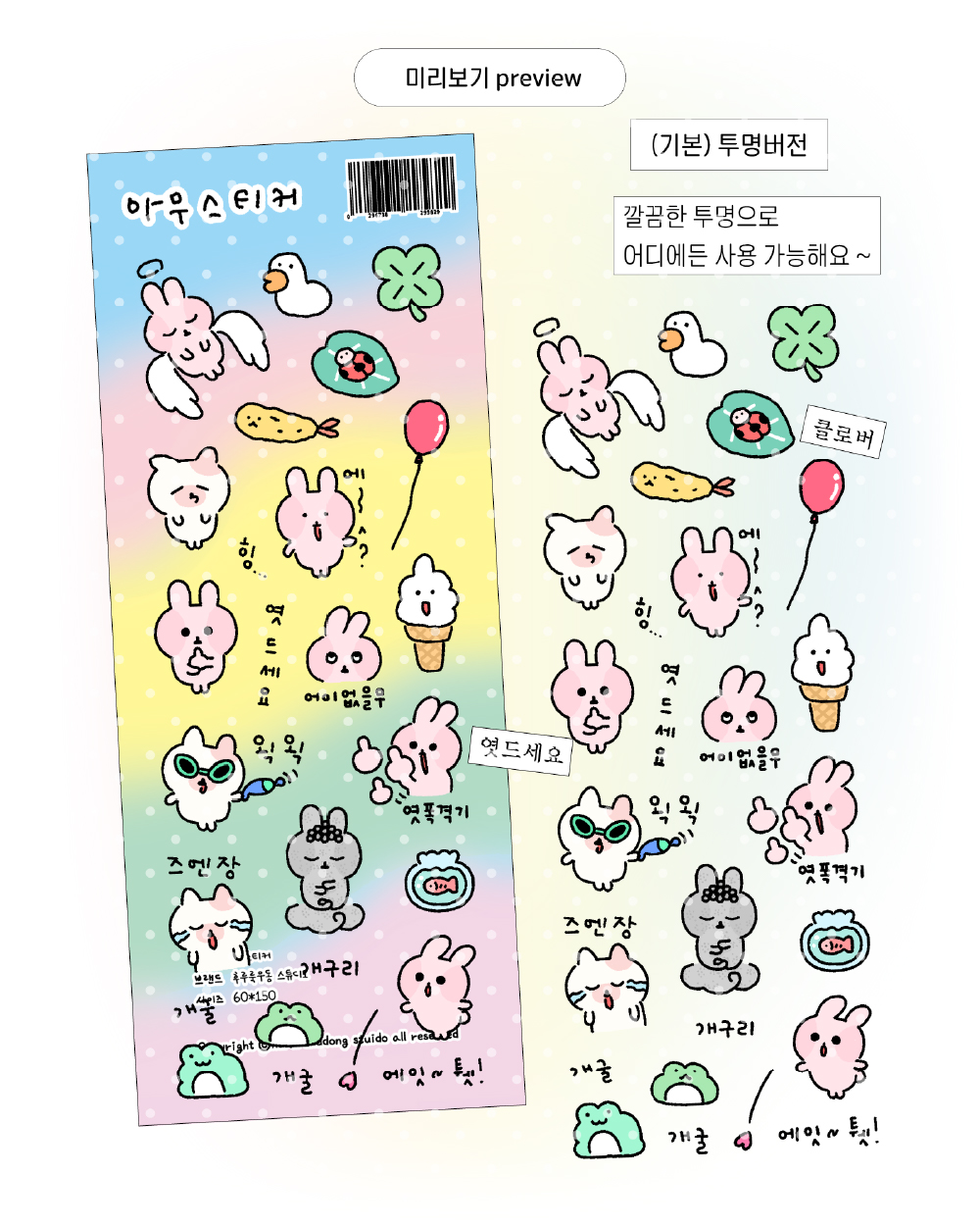 아무스티커 펄 상세 이미지 3