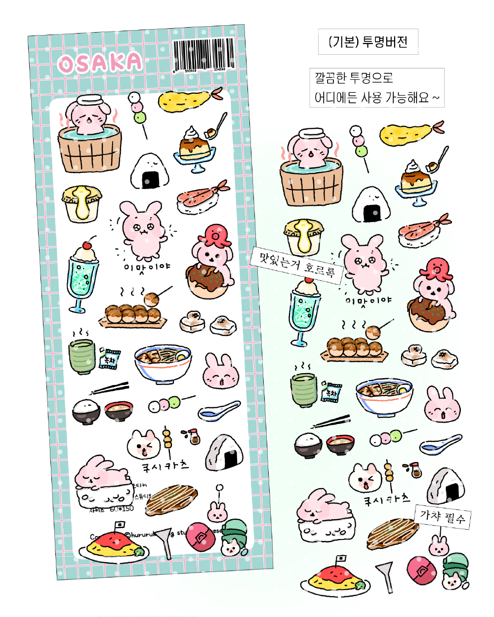 오사카 투명스티커 상세 이미지 3