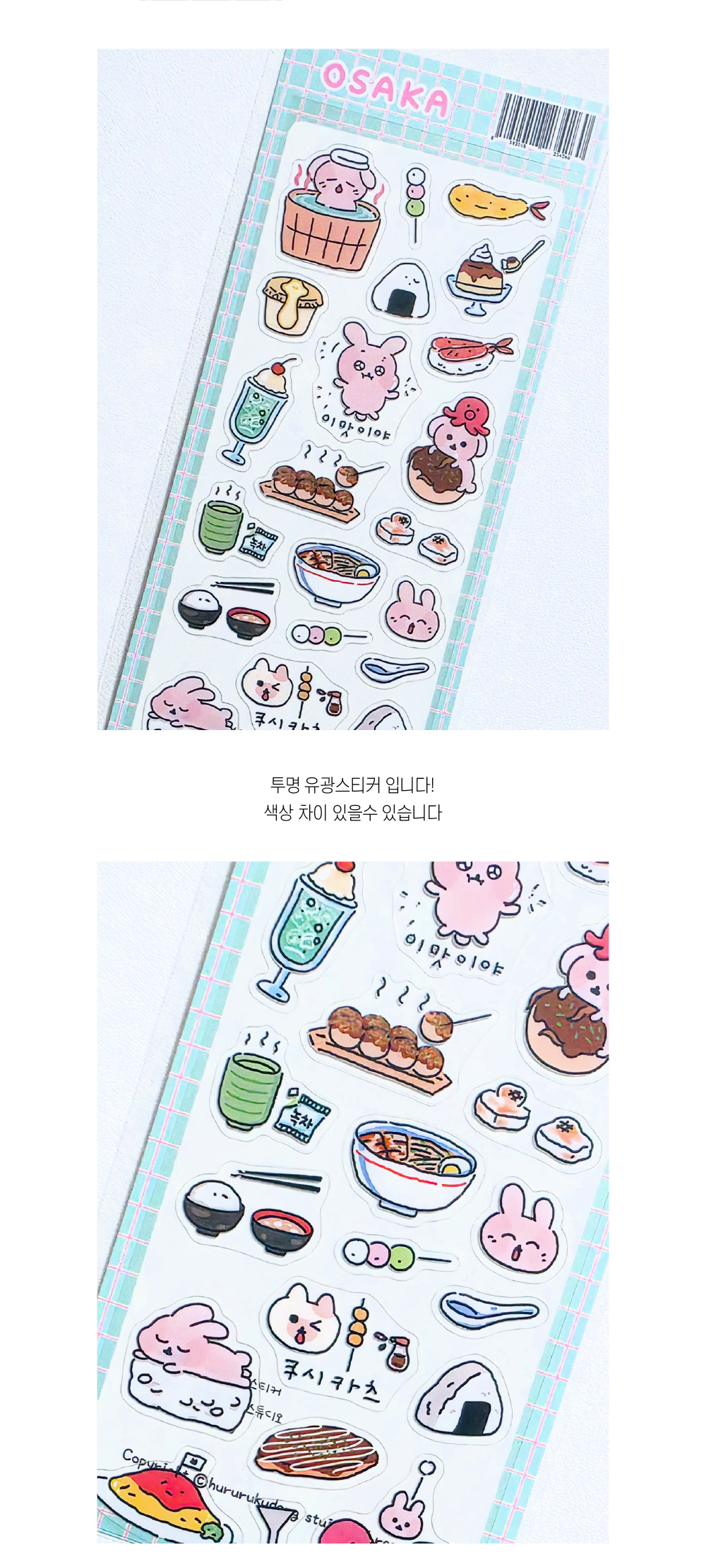 오사카 투명스티커 상세 이미지 4