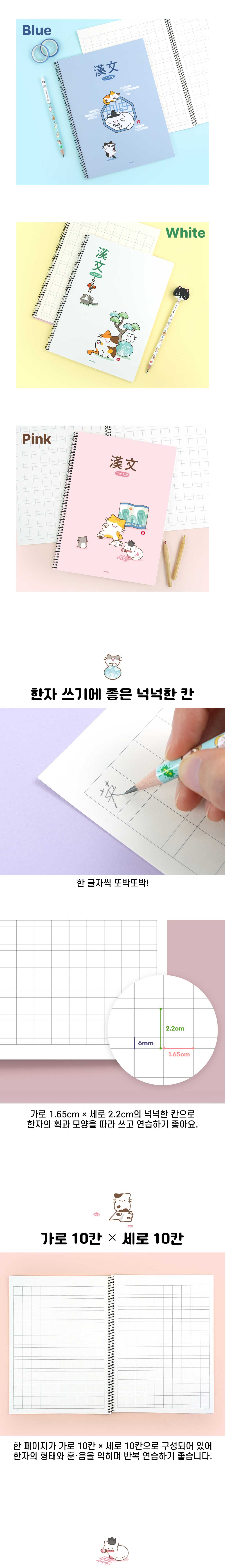 [핑크풋]냥냥한문노트(랜덤발송) 상세 이미지 2
