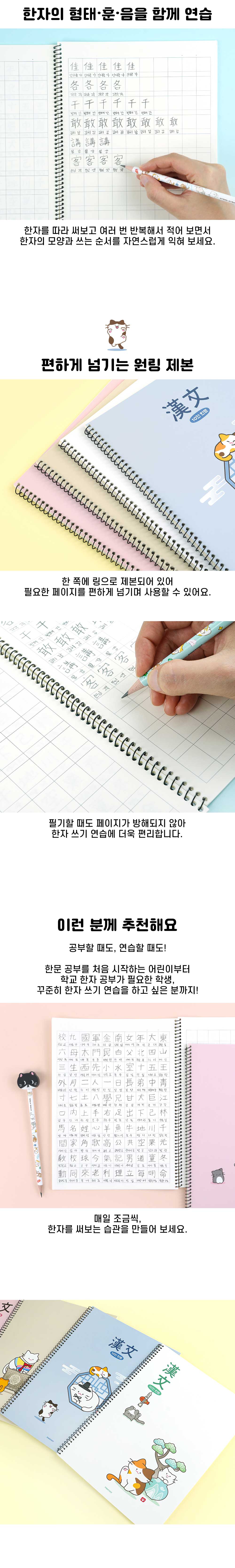 [핑크풋]냥냥한문노트(랜덤발송) 상세 이미지 3