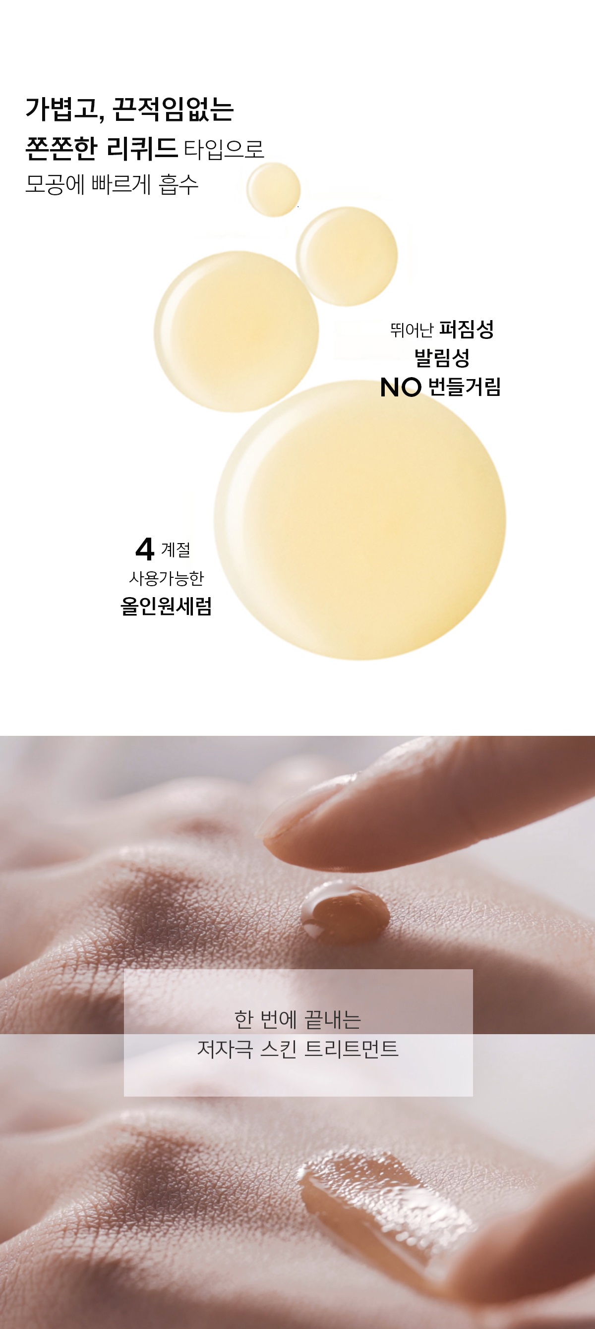 아클레온 여드름 수부지 히알루론산 센텔라 모공 피지연화 앰플55ml 상세 이미지 5