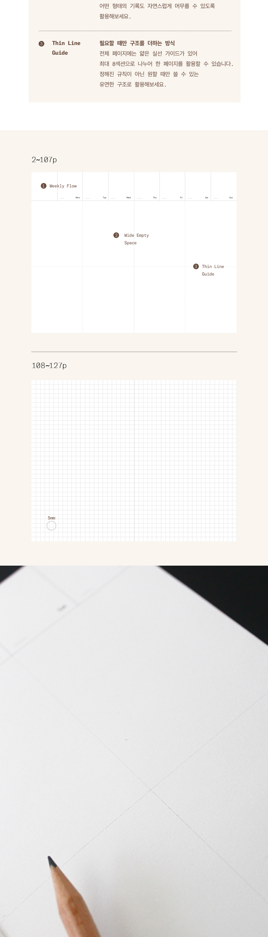 Weekly Garden Note 위클리 노트 상세 이미지 2