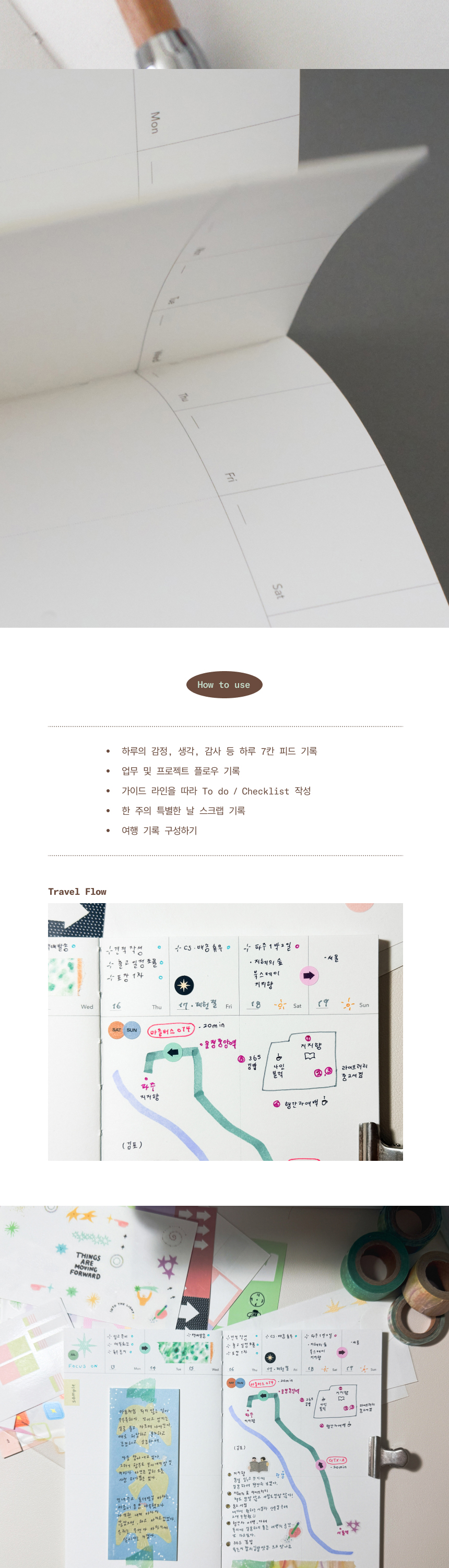 Weekly Garden Note 위클리 노트 상세 이미지 3
