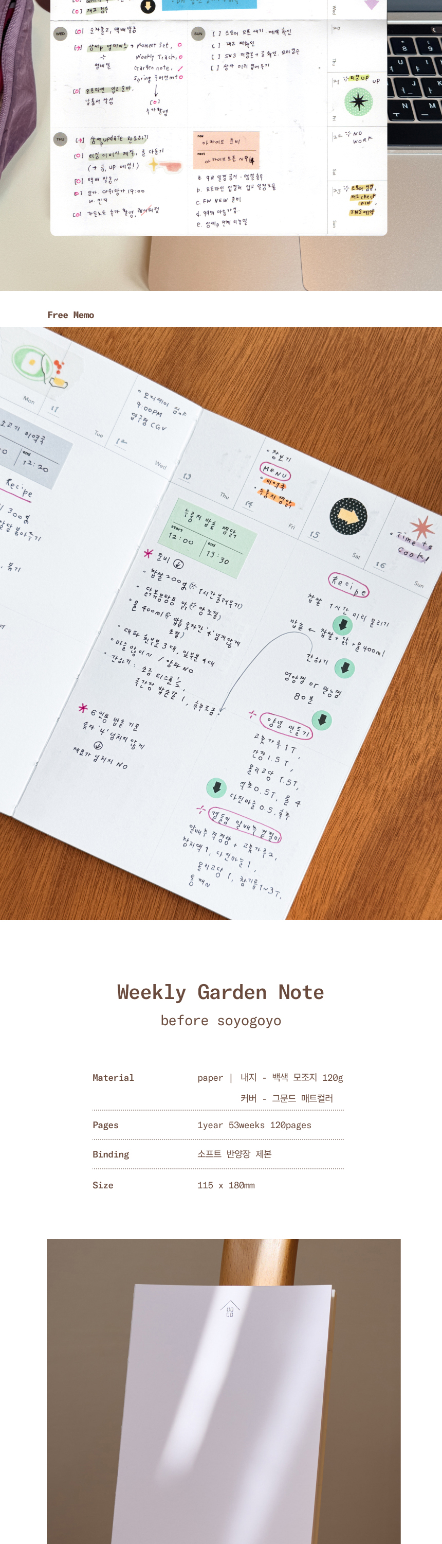 Weekly Garden Note 위클리 노트 상세 이미지 5