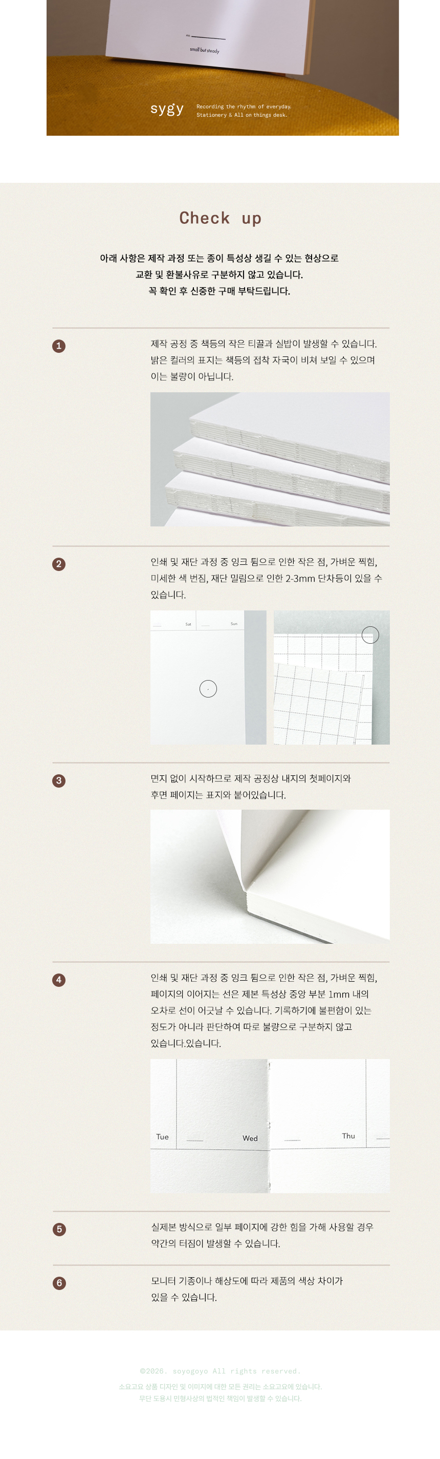 Weekly Garden Note 위클리 노트 상세 이미지 6