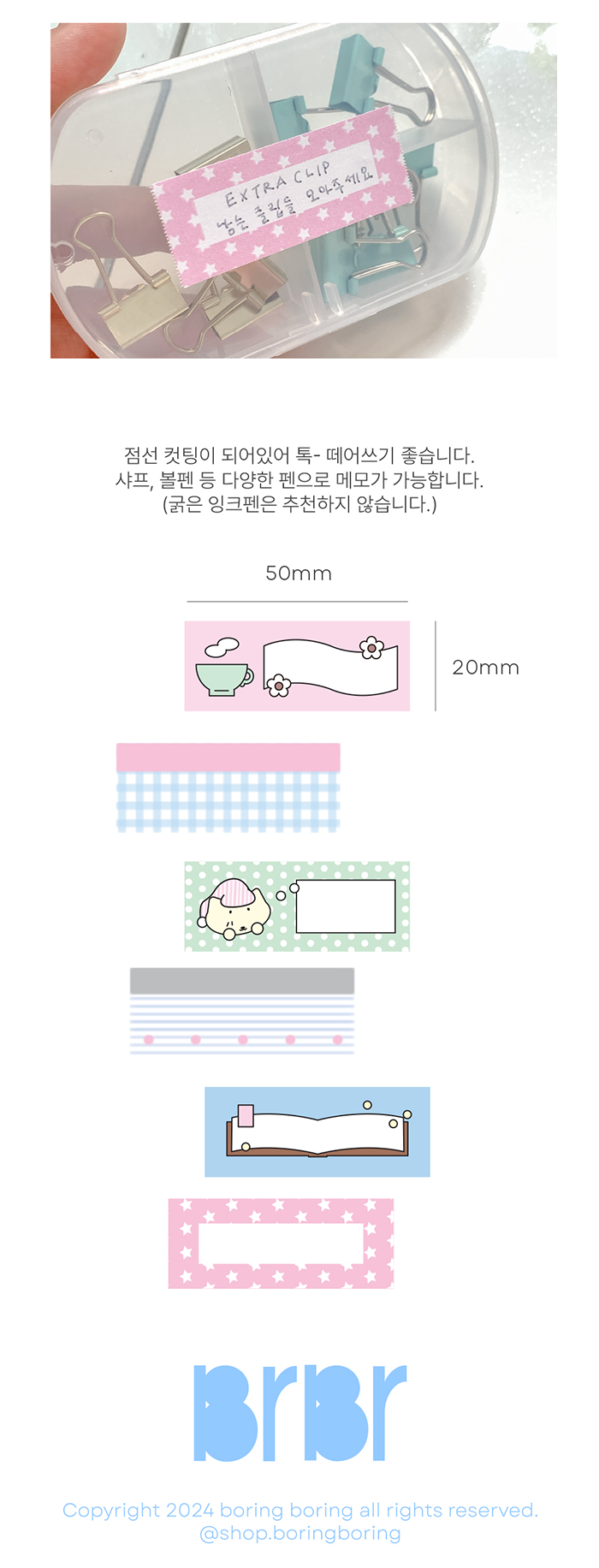 이지컷 메모 테이프 (PASTEL) 상세 이미지 2