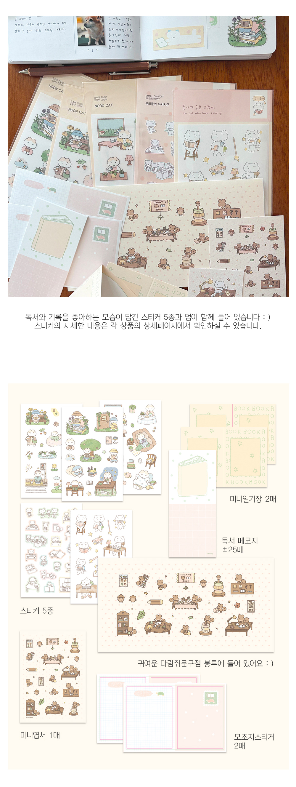 마음의양식 스티커팩 (+덤 증정) 상세 이미지 2