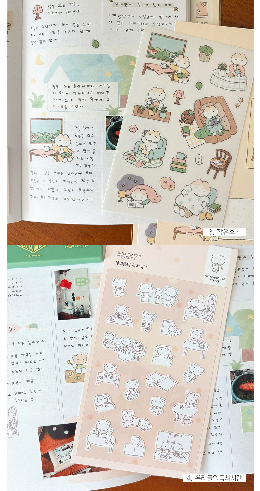 마음의양식 스티커팩 (+덤 증정) 상세 이미지 4