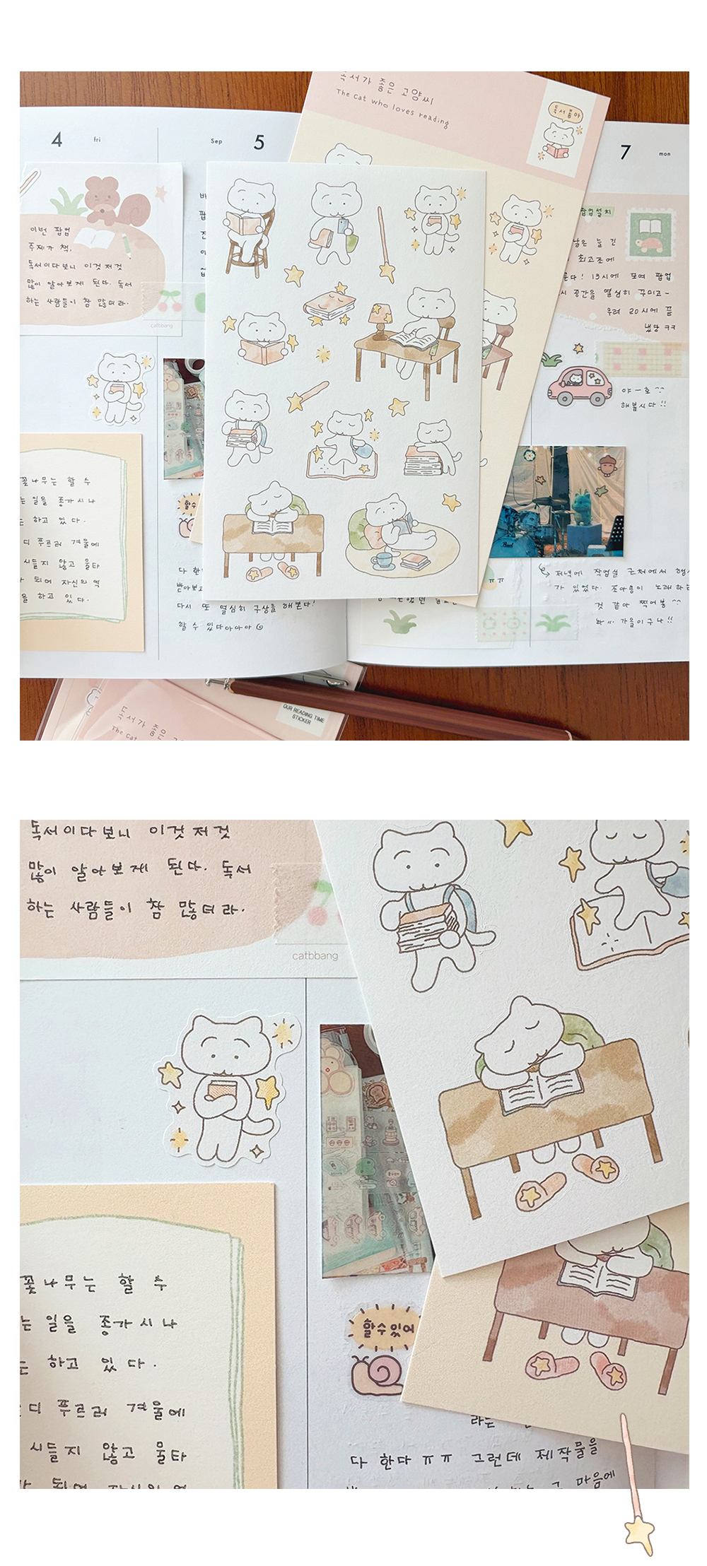 독서가좋은고양씨 스티커 상세 이미지 2
