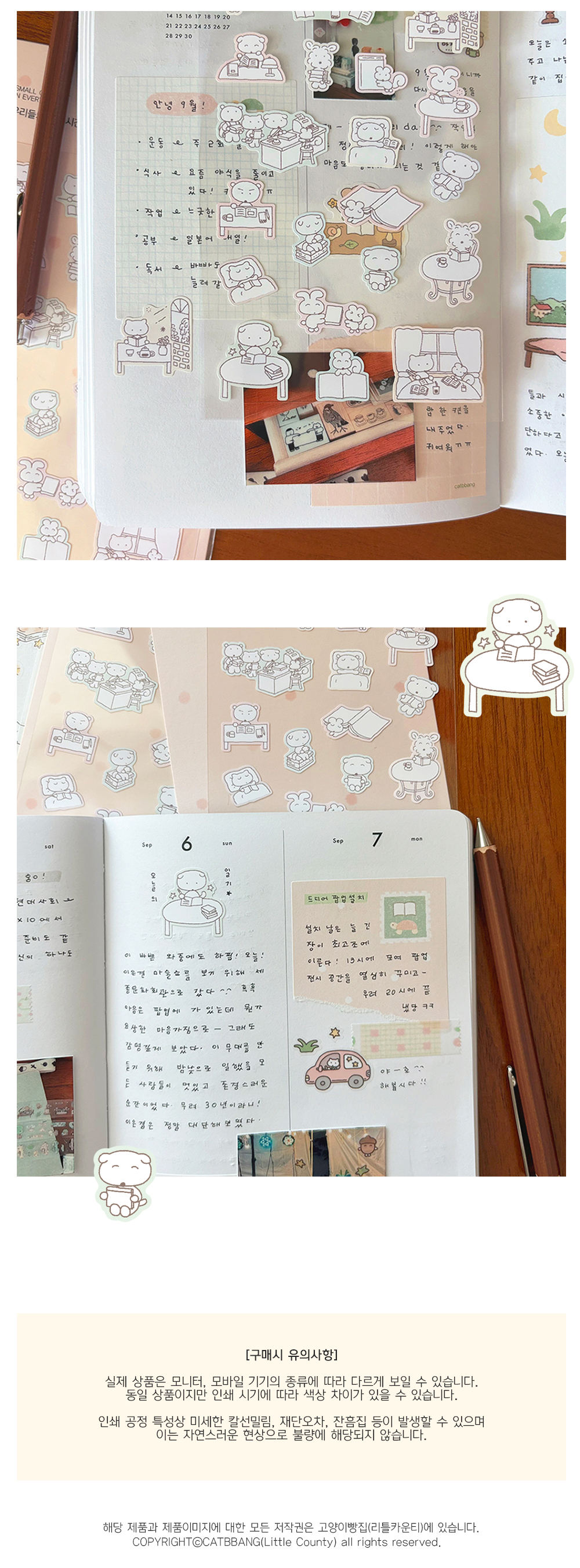 우리들의독서시간 스티커 상세 이미지 3