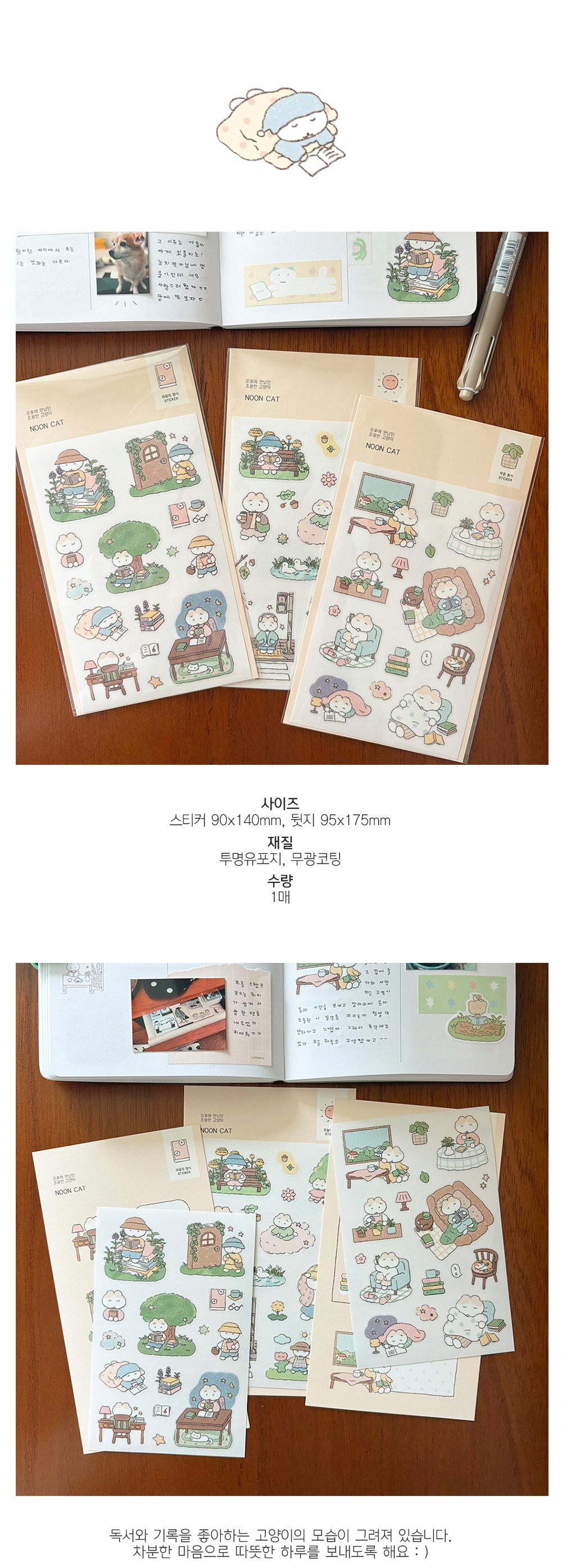 마음의양식, 오늘의산책, 작은휴식 스티커 상세 이미지 1
