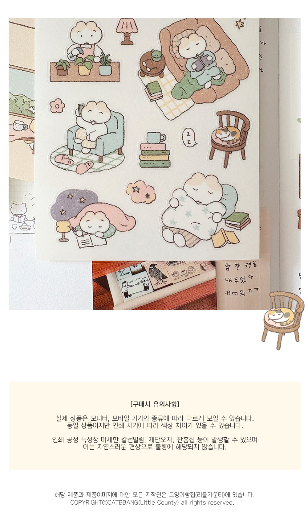 마음의양식, 오늘의산책, 작은휴식 스티커 상세 이미지 6