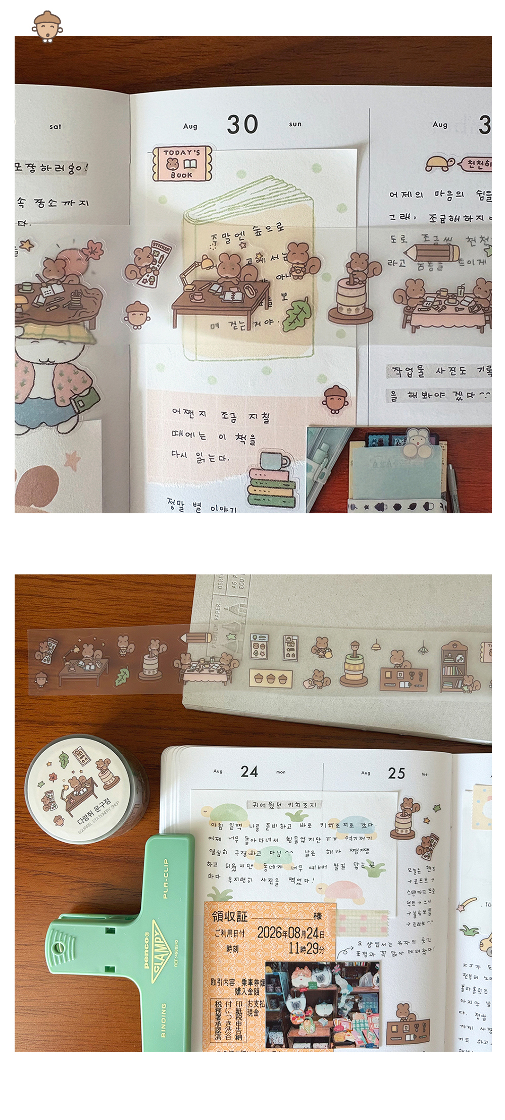 다람쥐문구점, 천천히가자, 함께떠나요 키스컷 상세 이미지 3